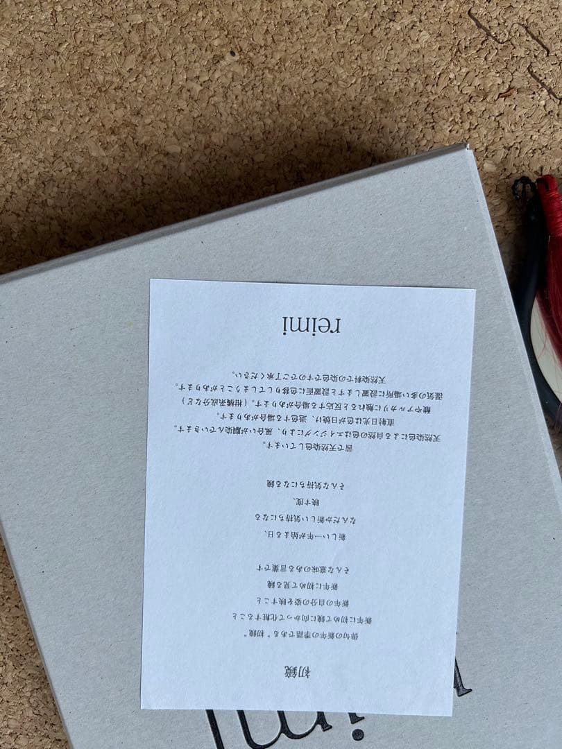 未使用　reimi ミラー　タッセル付き