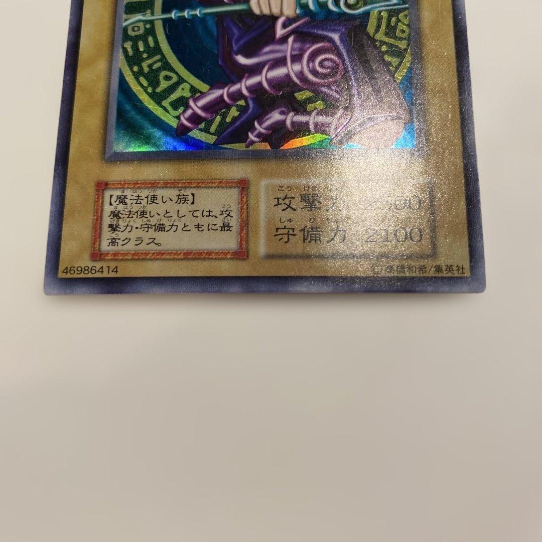 遊戯王　美品　初期　ブラックマジシャン　ウルトラ