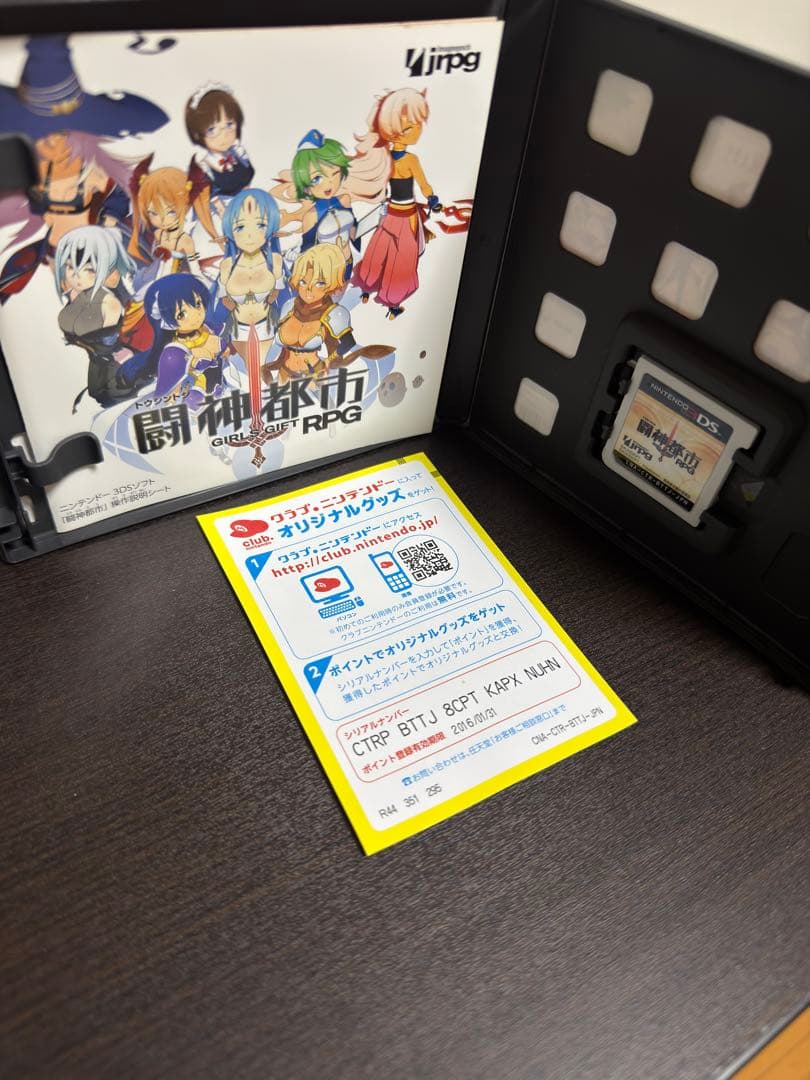 任天堂3DS 闘神都市