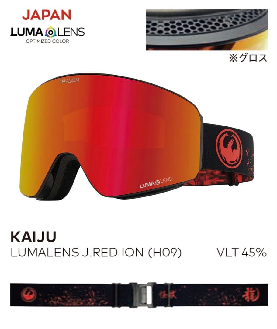 24-25 DRAGON PXV LUMALENS J.RED ION ゴーグル