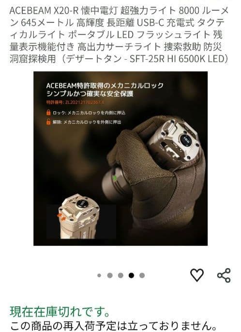 ACEBEAM X20-R デザートタン SFT-25R 6500K 8000L