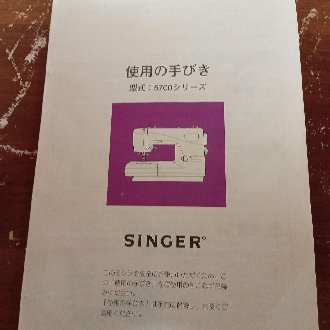 シンガー電子ミシン本体　分解メンテナンス済み　フット付き　美品