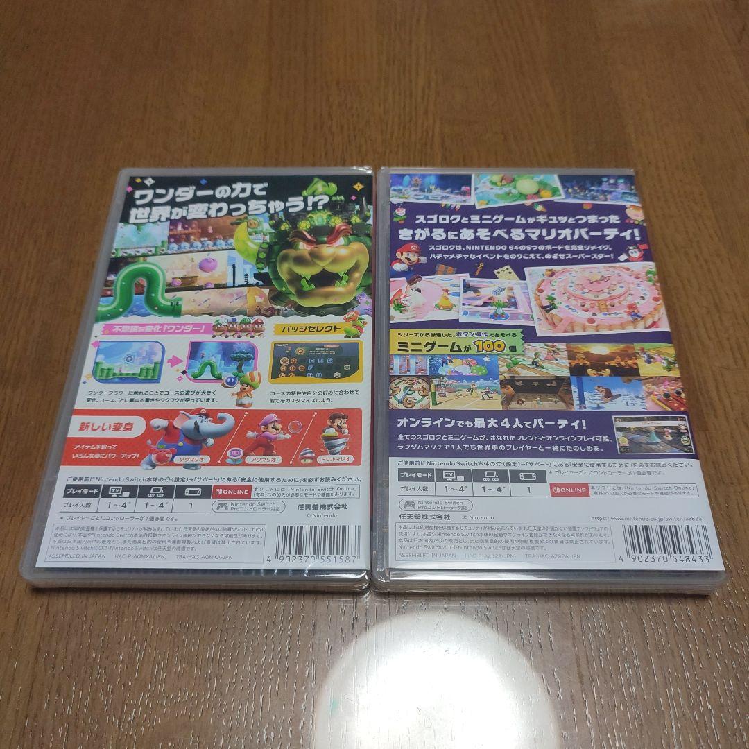 新品未開封　スーパーマリオブラザーズ ワンダー　マリオパーティ スーパースターズ