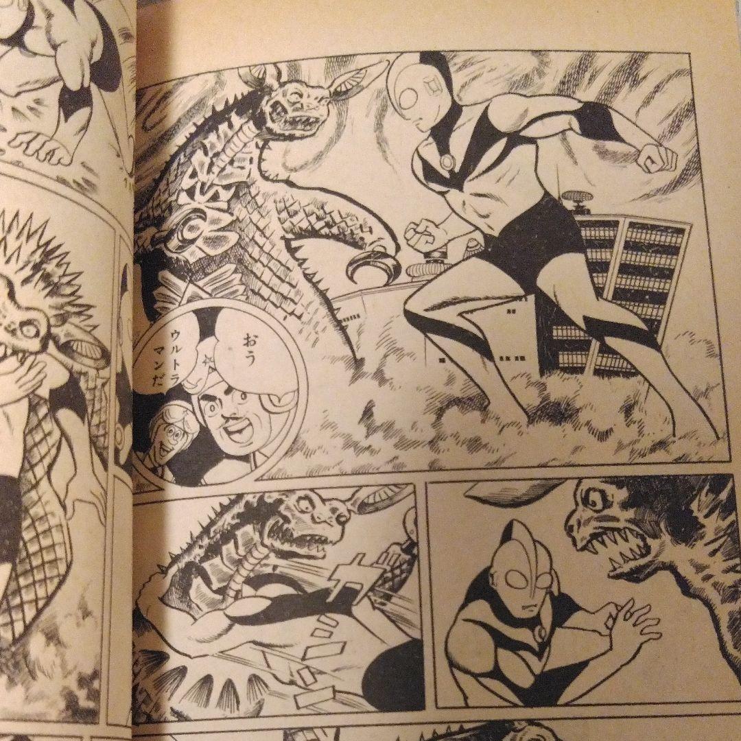 ウルトラマン　一峰大二著［第2巻］　コミック　秋田書店刊行