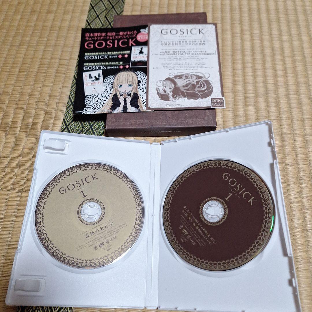 GOSICK-ゴシック- 特装版 第1、2、3、5巻 通常 ４巻。5巻セット
