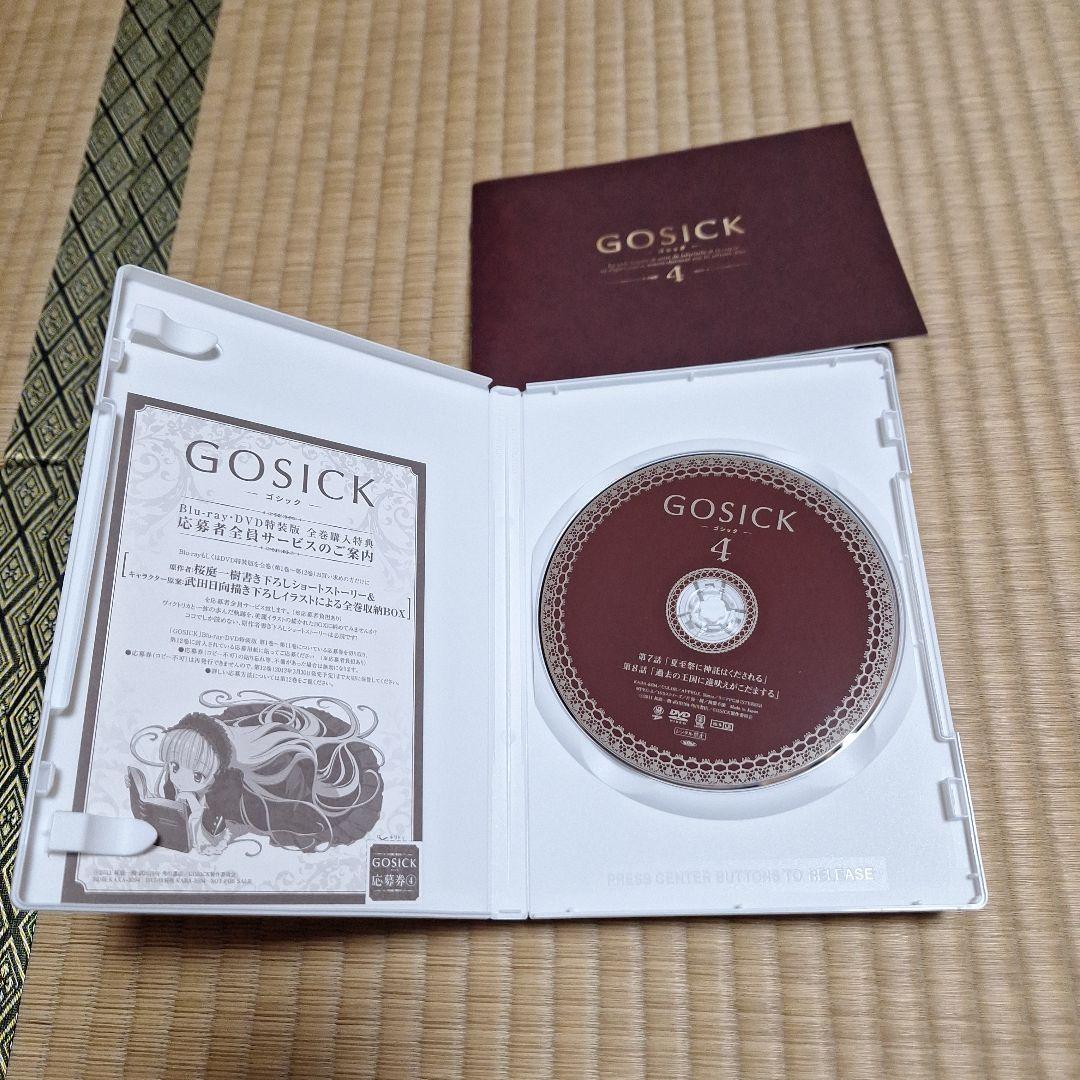 GOSICK-ゴシック- 特装版 第1、2、3、5巻 通常 ４巻。5巻セット