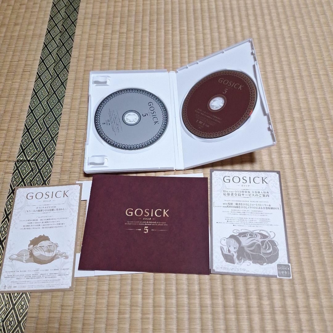 GOSICK-ゴシック- 特装版 第1、2、3、5巻 通常 ４巻。5巻セット
