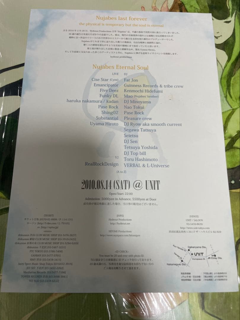 邦楽 Nujabes / Luv(sic.) / LUV (SIC) PART TWO