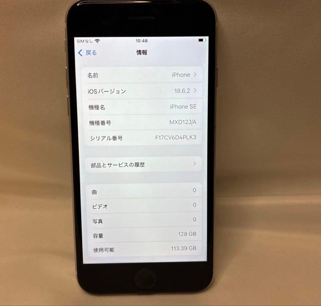 SIMフリー iPhone SE 第2世代 128GB SE2 バッテリー100