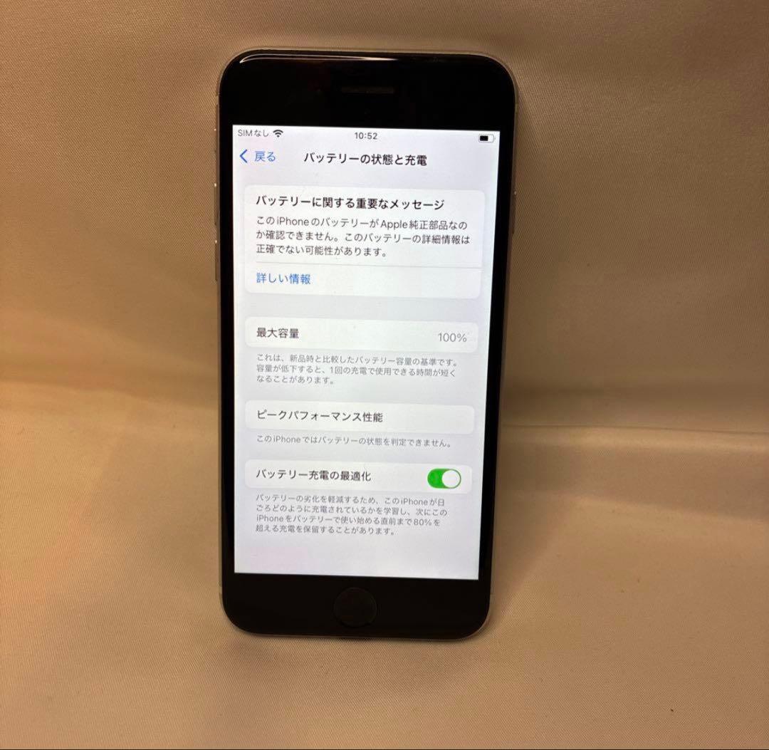 SIMフリー iPhone SE 第2世代 128GB SE2 バッテリー100
