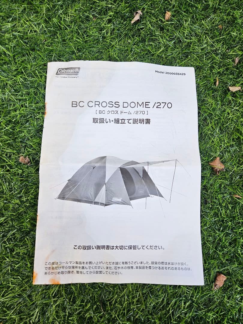 Coleman　bcクロスクロスドーム/270