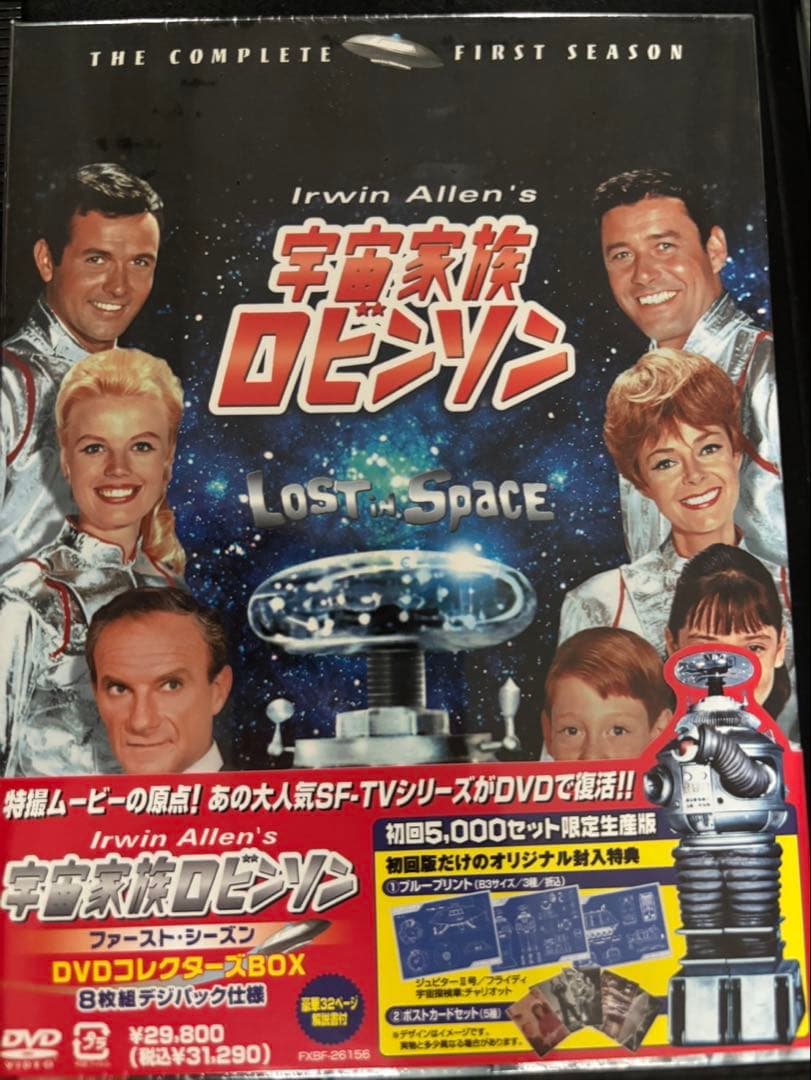 宇宙家族ロビンソン ファースト・シーズンDVDコレクターズ・ボックス初回生産限定