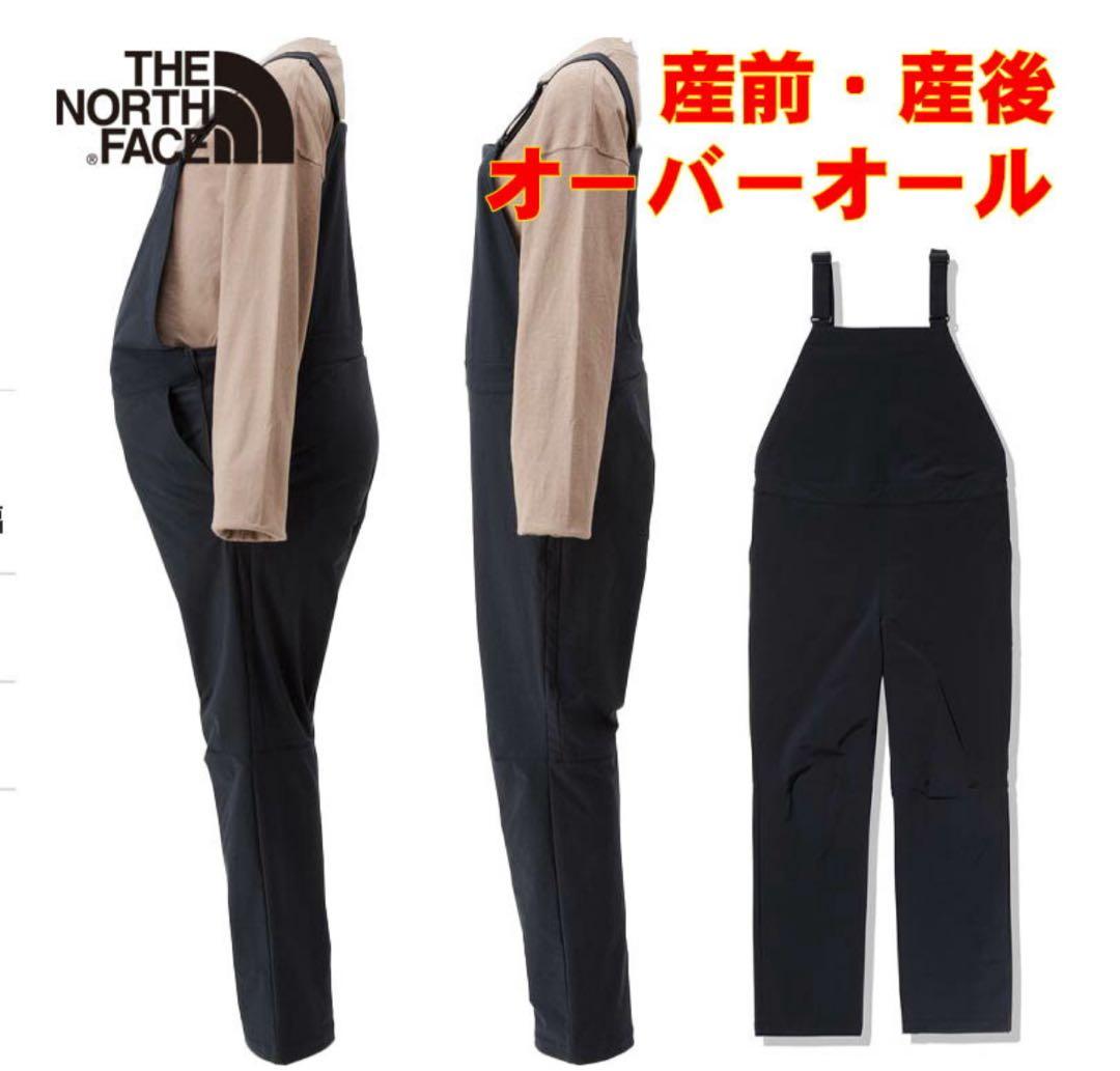 値下げしました！ノースフェイス アウトドア マタニティオーバーオール