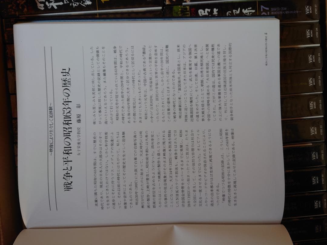 映像でつづる昭和の記録