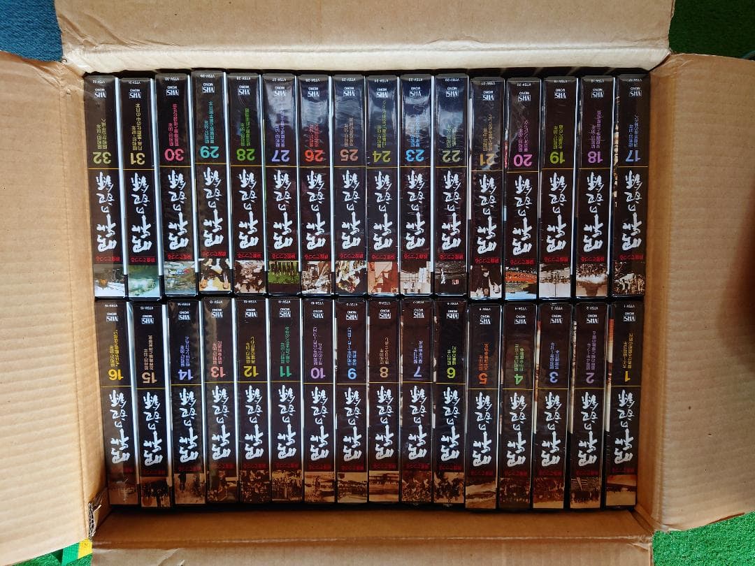 映像でつづる昭和の記録