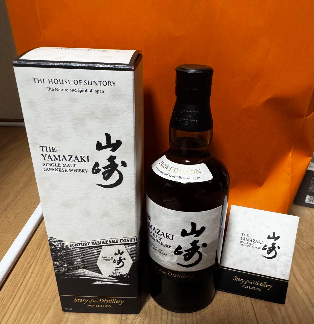 最終お値下げ⭐︎ 山崎　2024 EDITION 新品未開栓