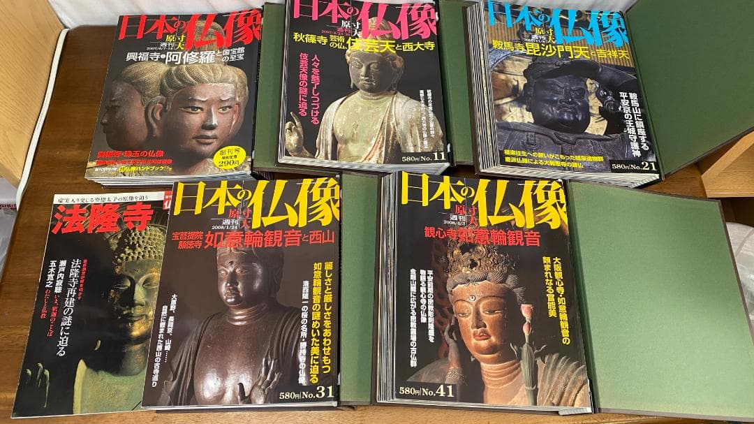 【美品・全50冊・送料無料】週刊 原寸大 日本の仏像 全巻セット
