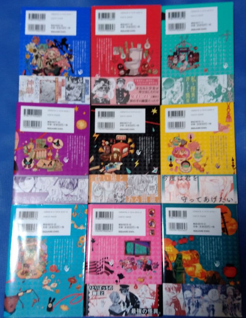 地縛少年 花子くん 0～25巻 全巻セット