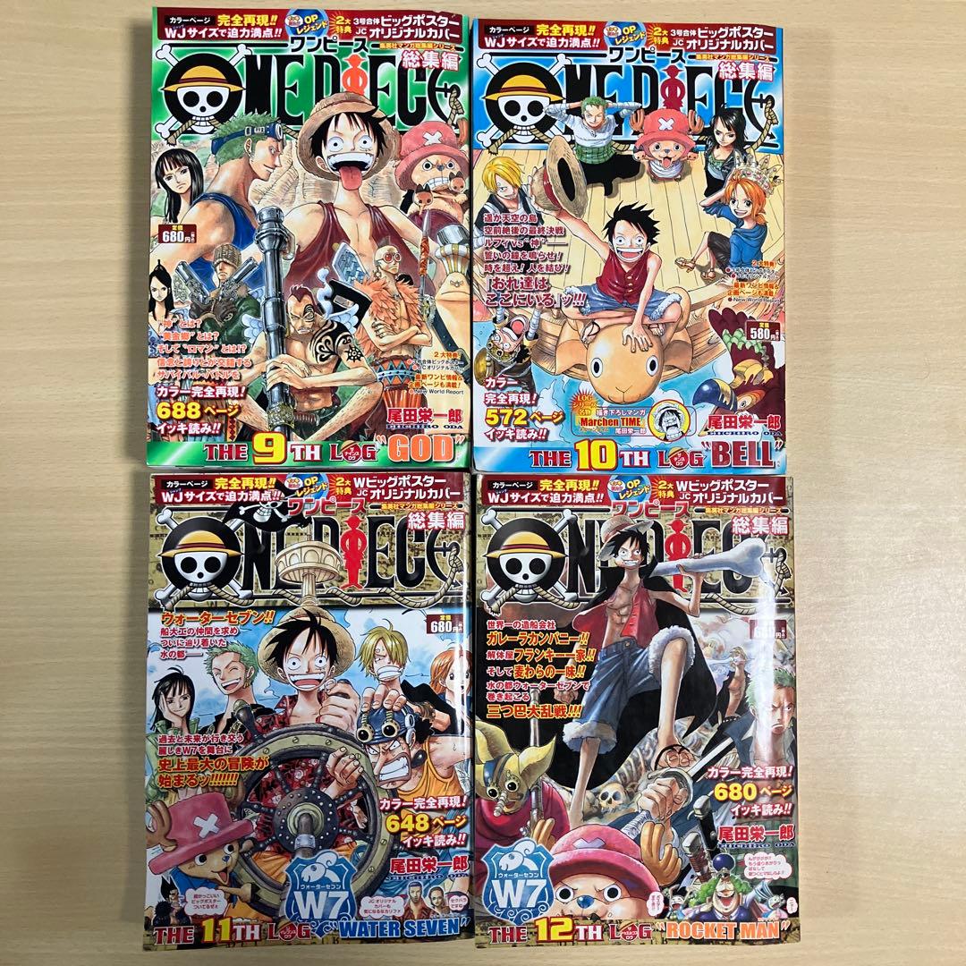 ONE PIECE 総集編全巻セット 1巻〜28巻 ワンピース LOG シリーズ