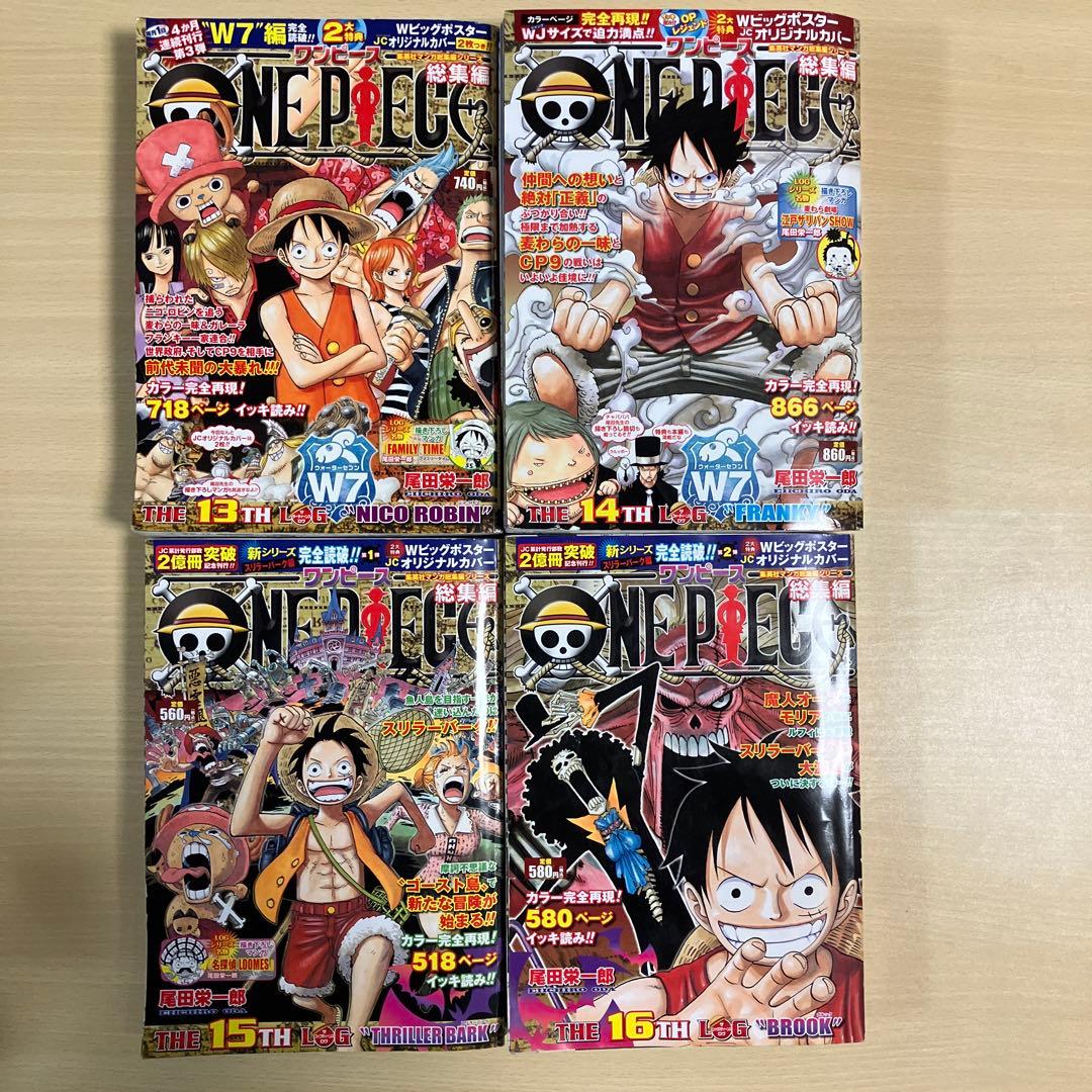 ONE PIECE 総集編全巻セット 1巻〜28巻 ワンピース LOG シリーズ