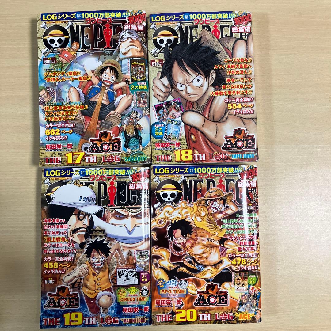 ONE PIECE 総集編全巻セット 1巻〜28巻 ワンピース LOG シリーズ