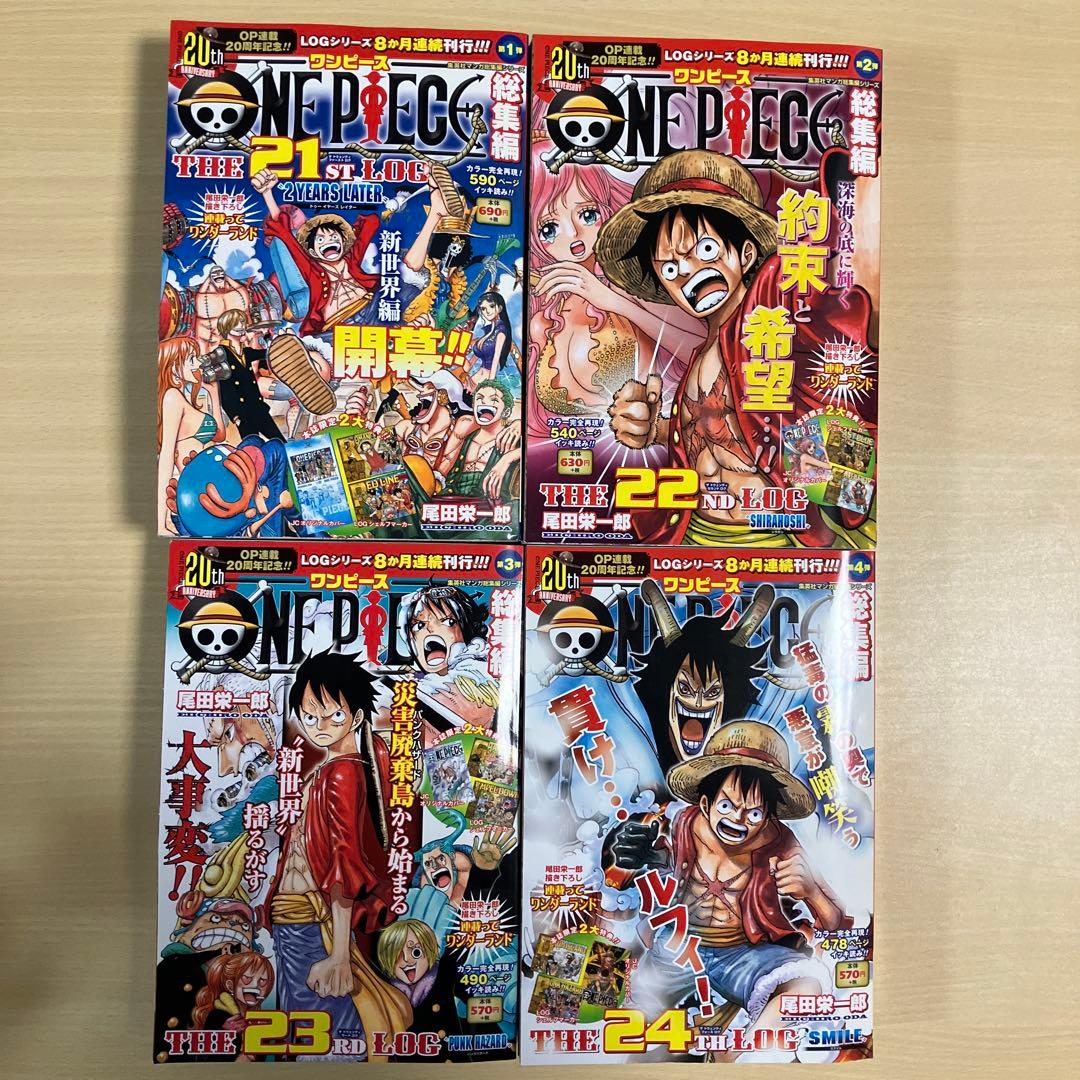 ONE PIECE 総集編全巻セット 1巻〜28巻 ワンピース LOG シリーズ