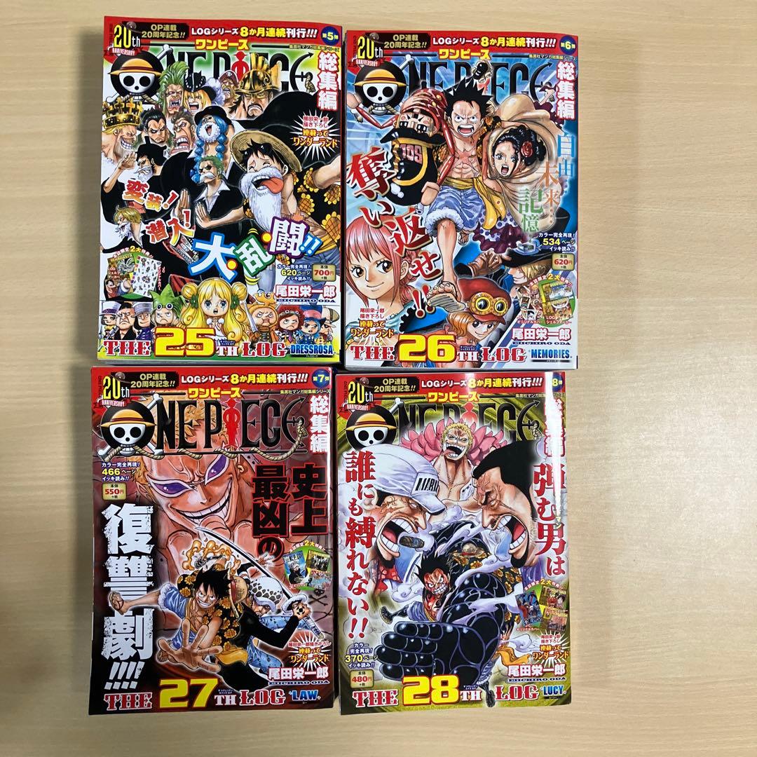 ONE PIECE 総集編全巻セット 1巻〜28巻 ワンピース LOG シリーズ
