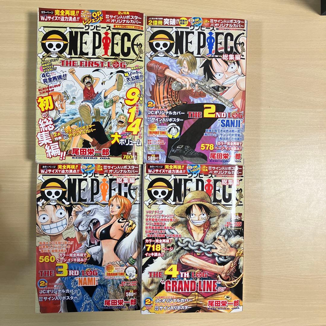 ONE PIECE 総集編全巻セット 1巻〜28巻 ワンピース LOG シリーズ