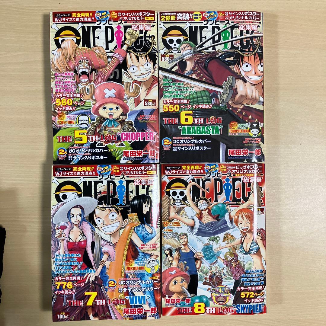 ONE PIECE 総集編全巻セット 1巻〜28巻 ワンピース LOG シリーズ