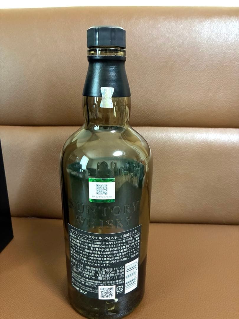 THE YAMAZAKI 18 YEARS シングルモルトウイスキー　空瓶・空箱