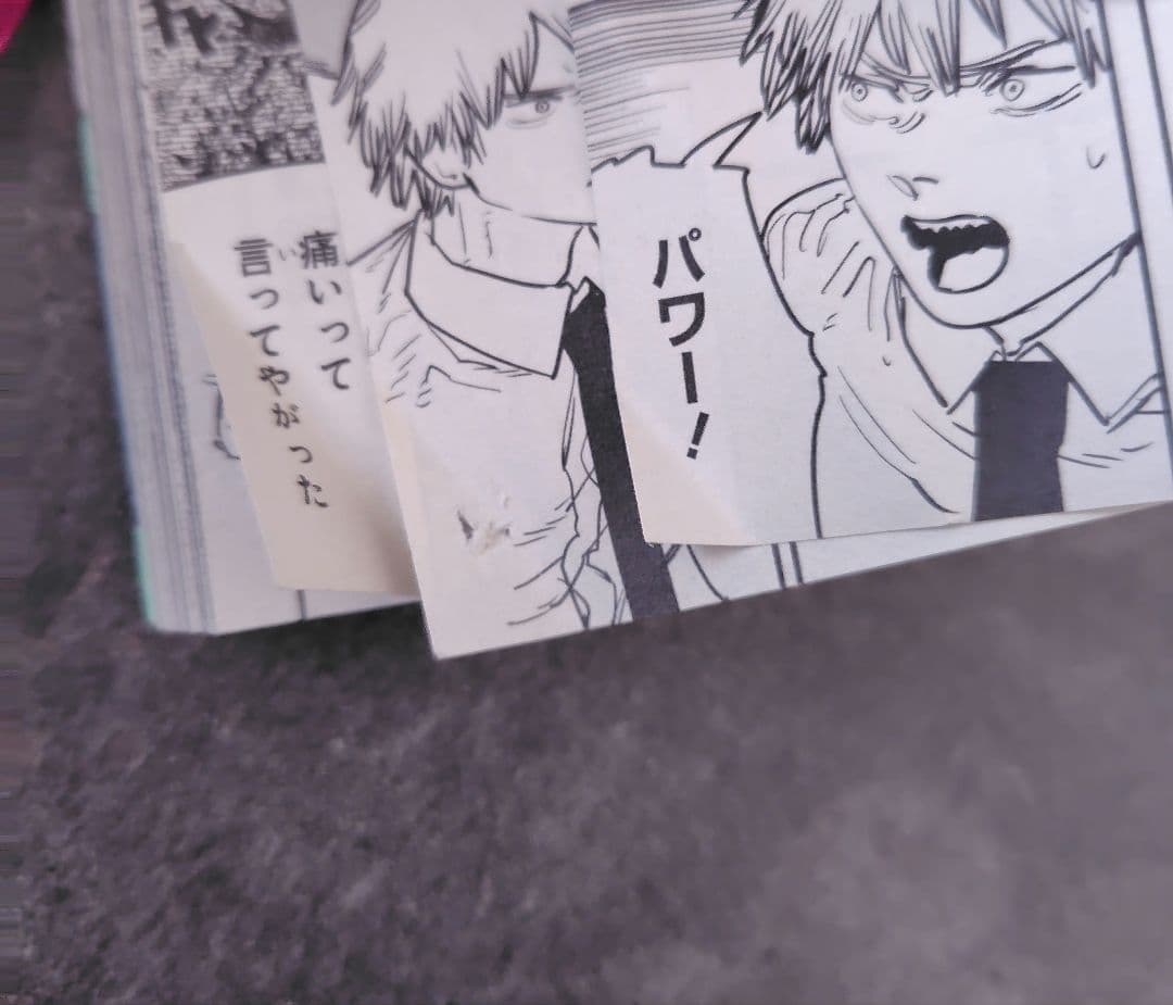 チェンソーマン　１巻〜１７巻