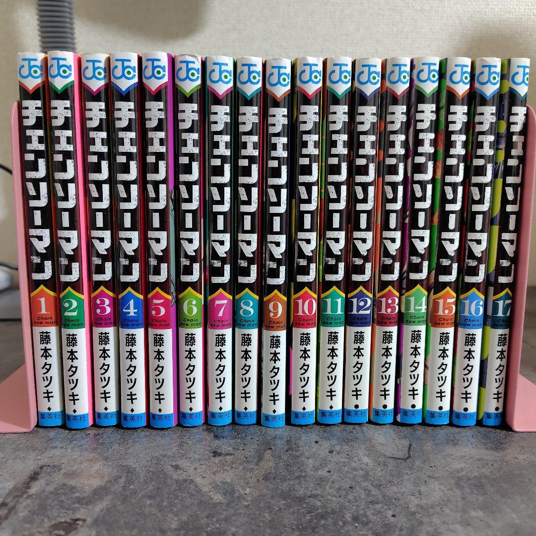 チェンソーマン　１巻〜１７巻