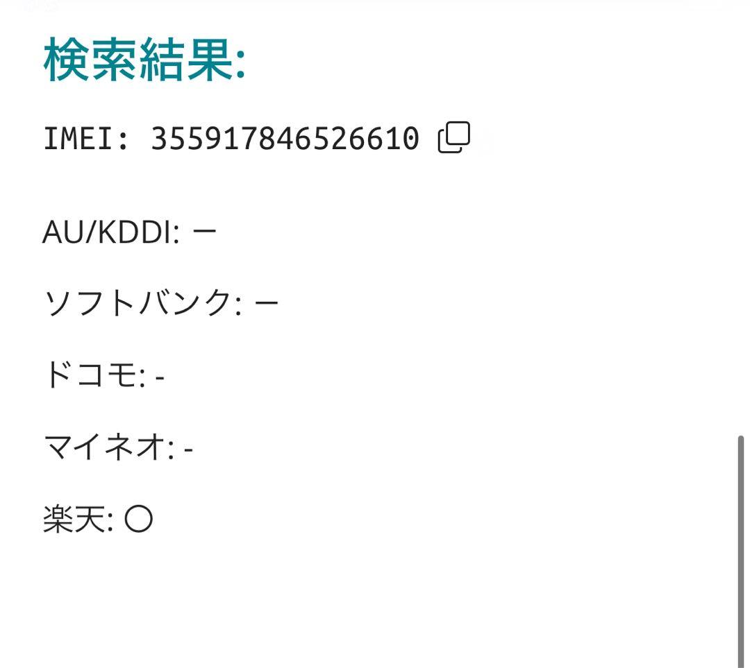 iPhone 12 128 GB ブラックSIMフリー【6610】