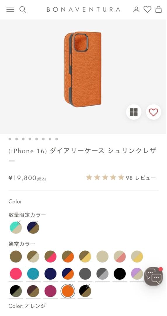 【新品未使用】完売商品！iPhone 16ダイアリーケース シュリンクレザー