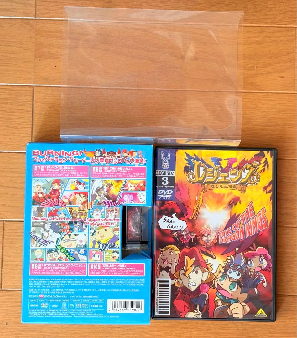 初回生産　レジェンズ　第3巻