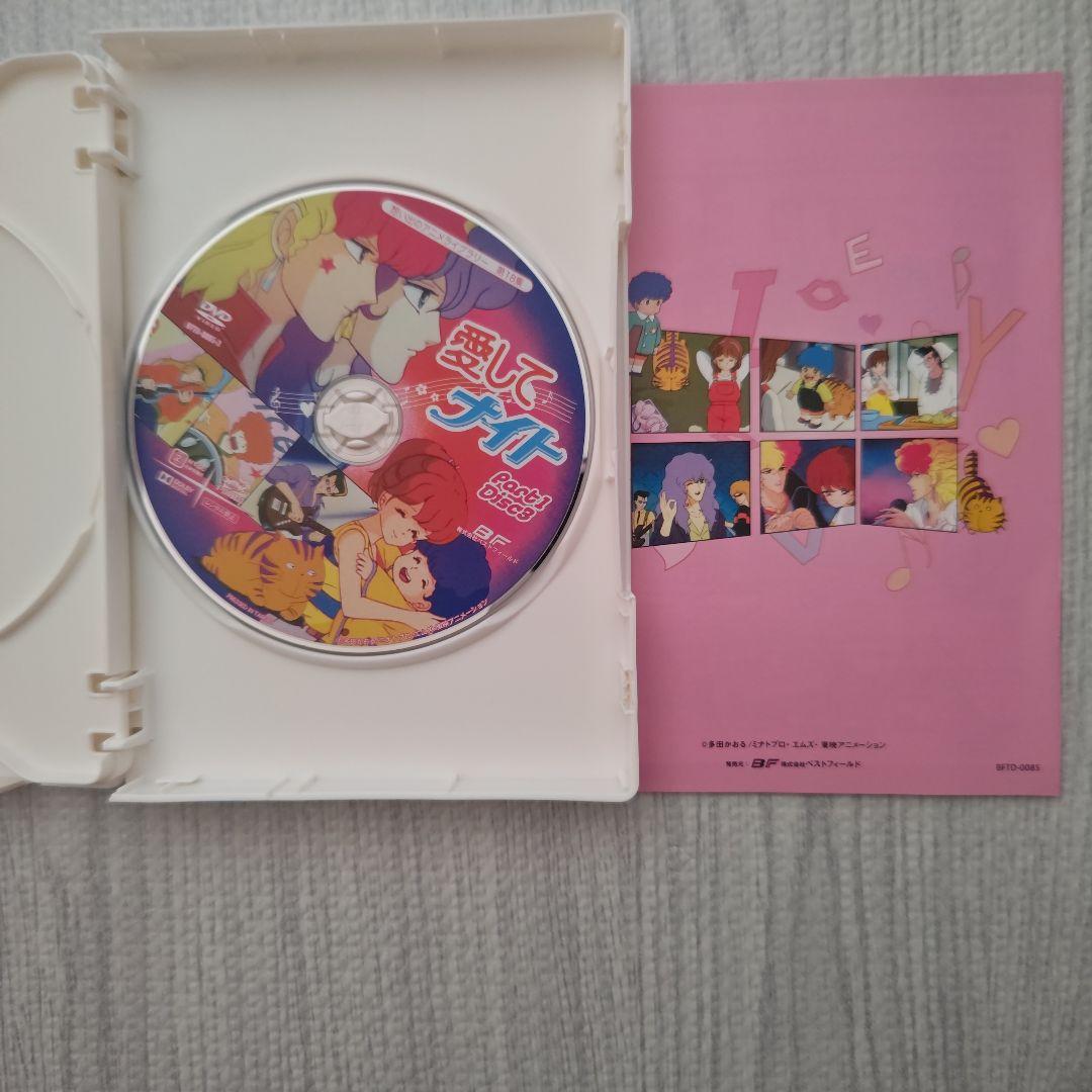 【美品】愛してナイト DVDBOX デジタルリマスター