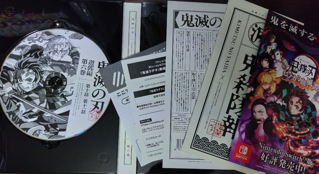 鬼滅の刃 遊郭編 DVD全6巻セット(BOX)※4巻のみBluRayディスクです