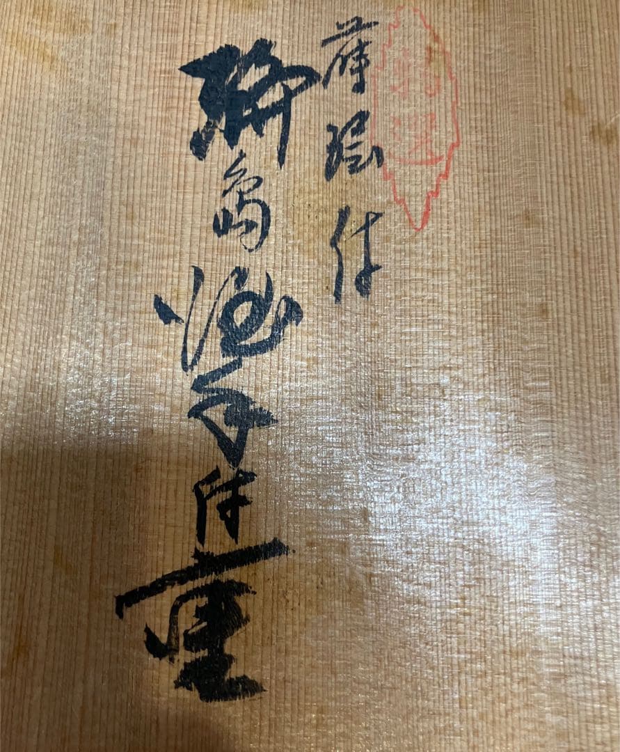 みどり！！輪島塗　蒔絵・手付重 清光堂造　三段重　美品