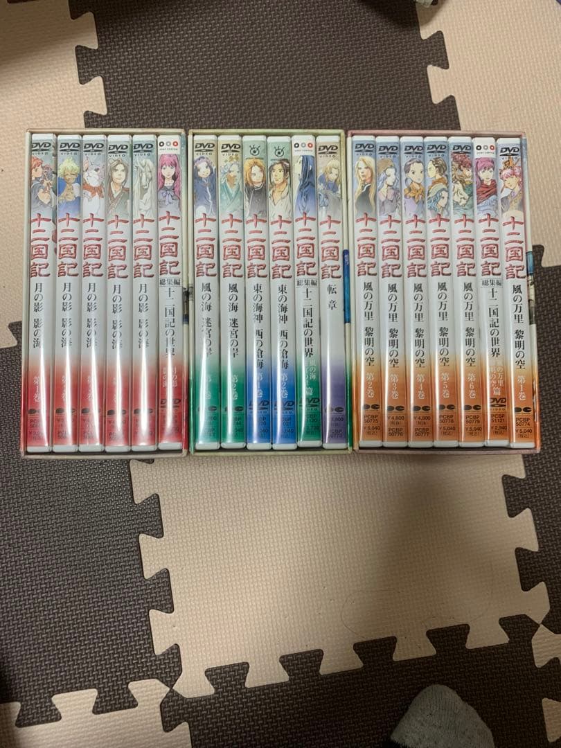 美品 十二国記 dvd版 収納box付き 全巻 セット