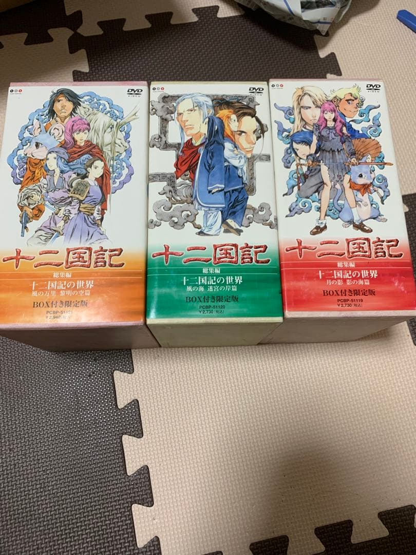 美品 十二国記 dvd版 収納box付き 全巻 セット