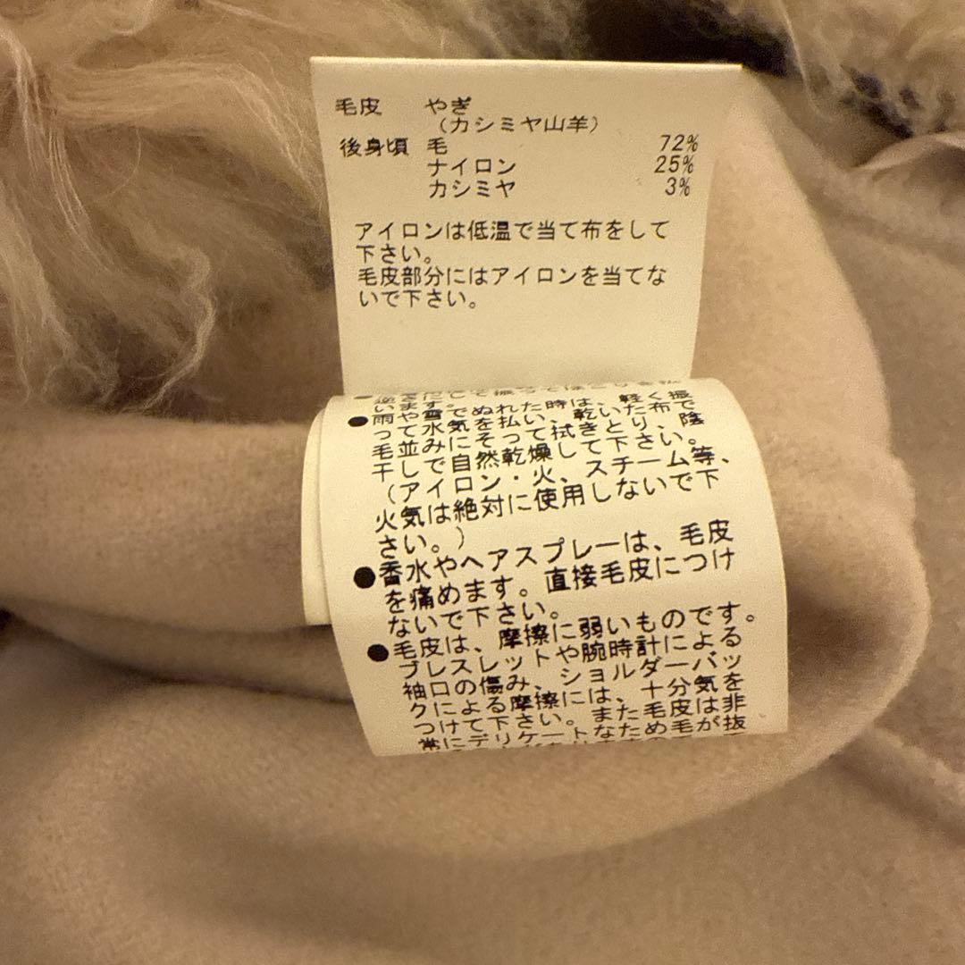 アナイANAYI♡カシミヤムートンリバージレ♡ファーベージュ