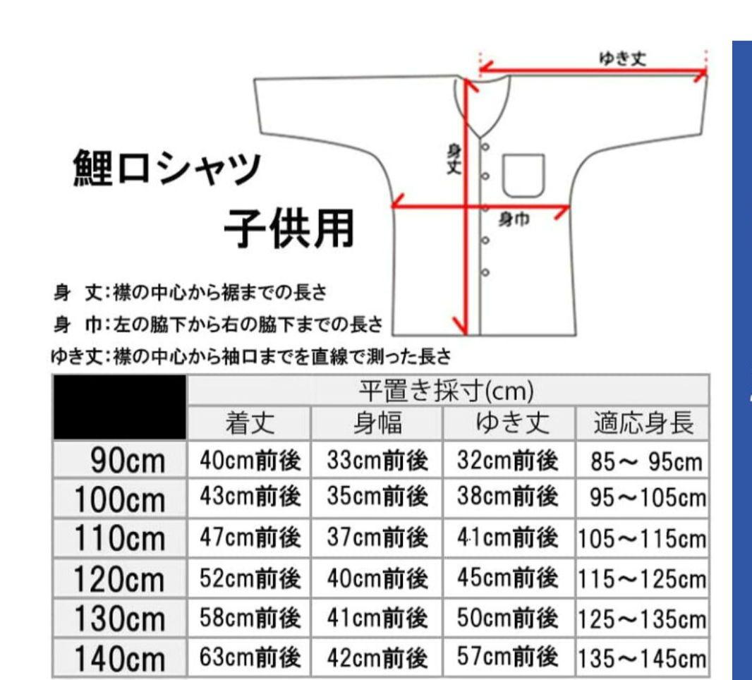 唐草模様　お祭りシャツ130.120.ロンパース80