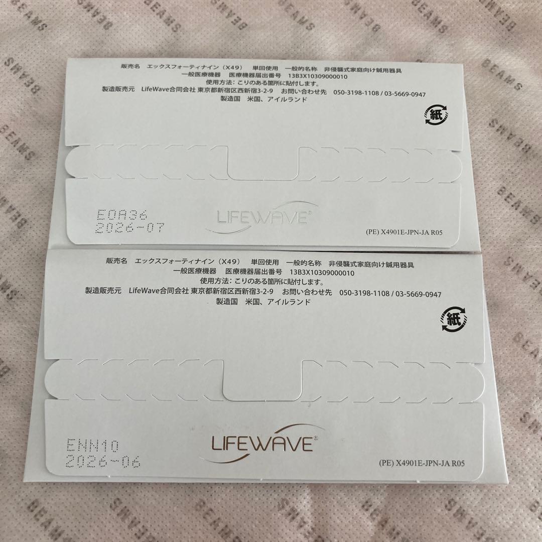 LIFEWAVE X49 30パッチ