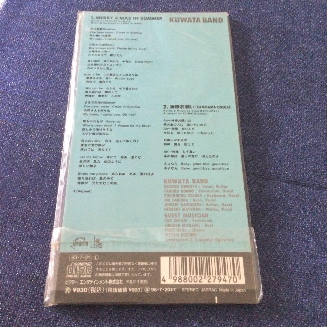 クワタバンド　桑田佳祐　メリークリスマス・イン・サマー　8センチ 8cmシングル