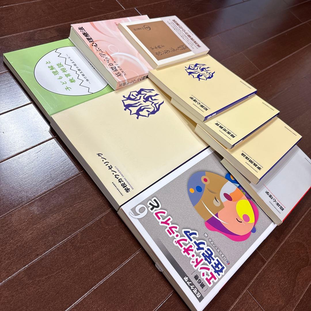 武蔵野大学通信教育　心理学テキスト　新品未使用