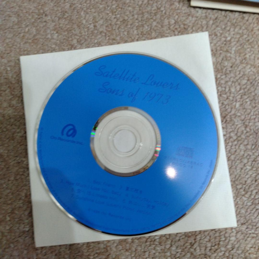 送料込み　SATELLITE LOVERS SONS OF 1973