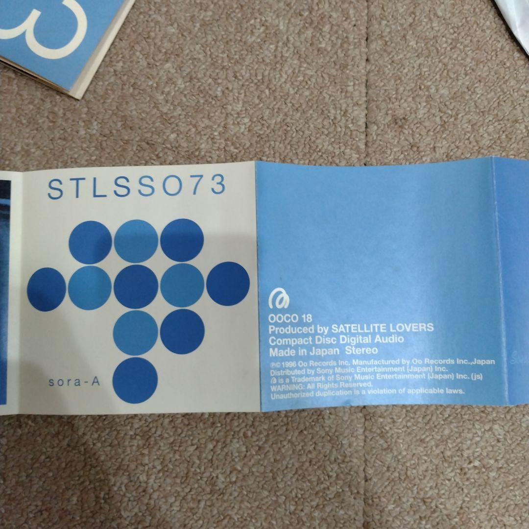 送料込み　SATELLITE LOVERS SONS OF 1973