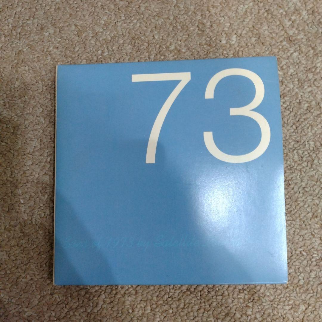 送料込み　SATELLITE LOVERS SONS OF 1973