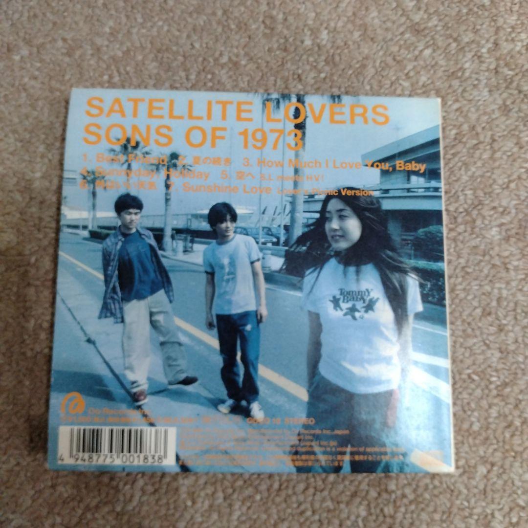 送料込み　SATELLITE LOVERS SONS OF 1973