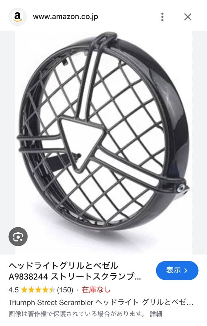 ヘッドライトグリル＆ベゼルキットA9838244 Triumph